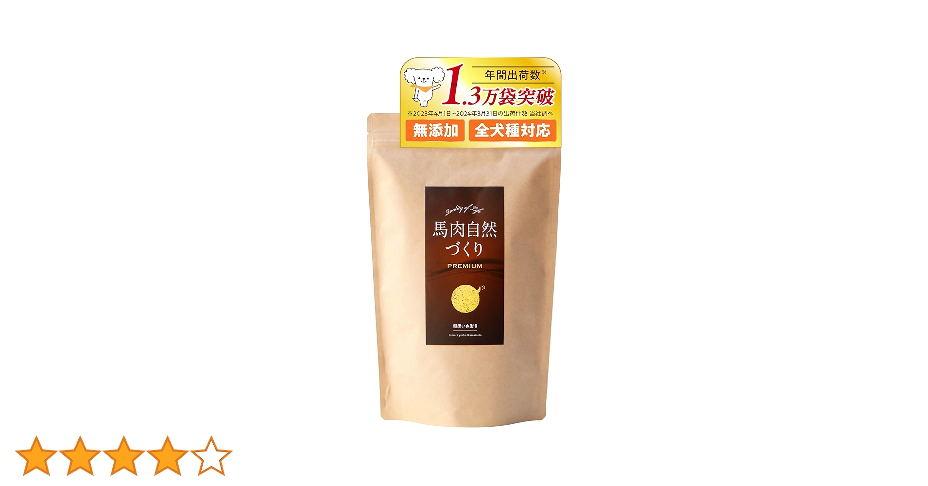 Amazon.co.jp: 健康いぬ生活 馬肉自然づくりプレミアム 800g×1袋